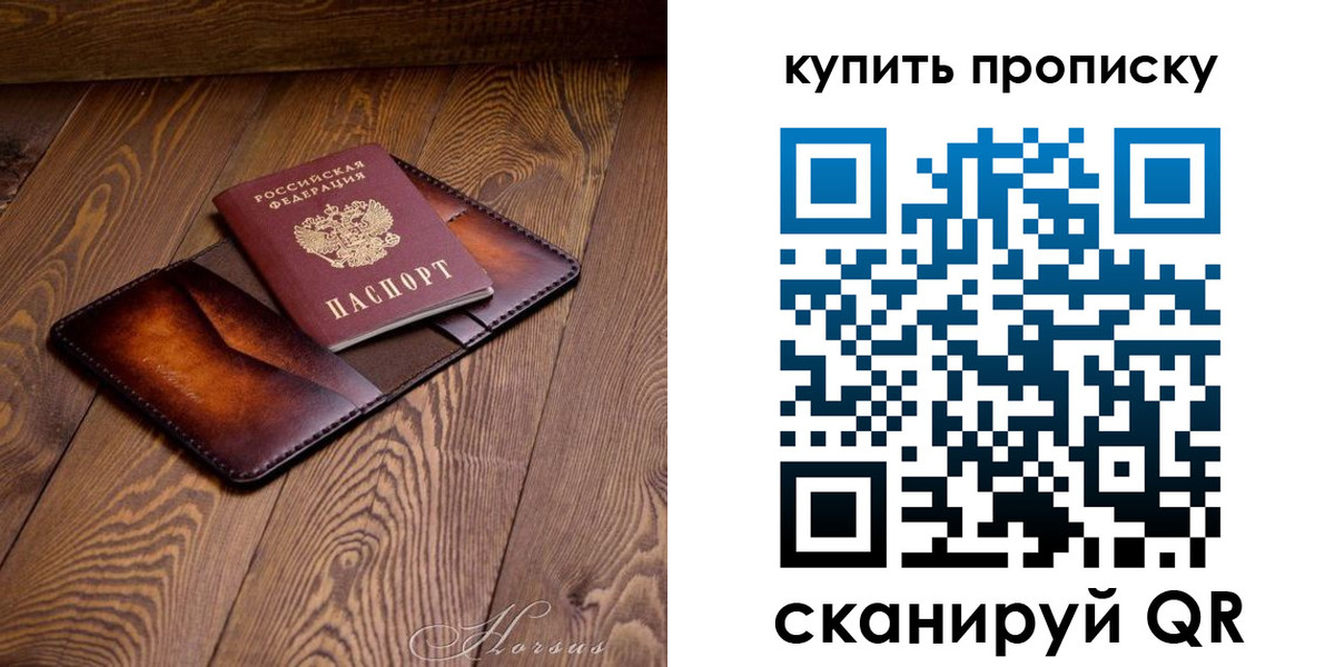 временная прописка в Новокубанске