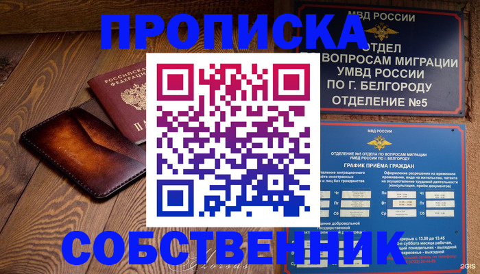 временная регистрация 2025 в Новокубанске